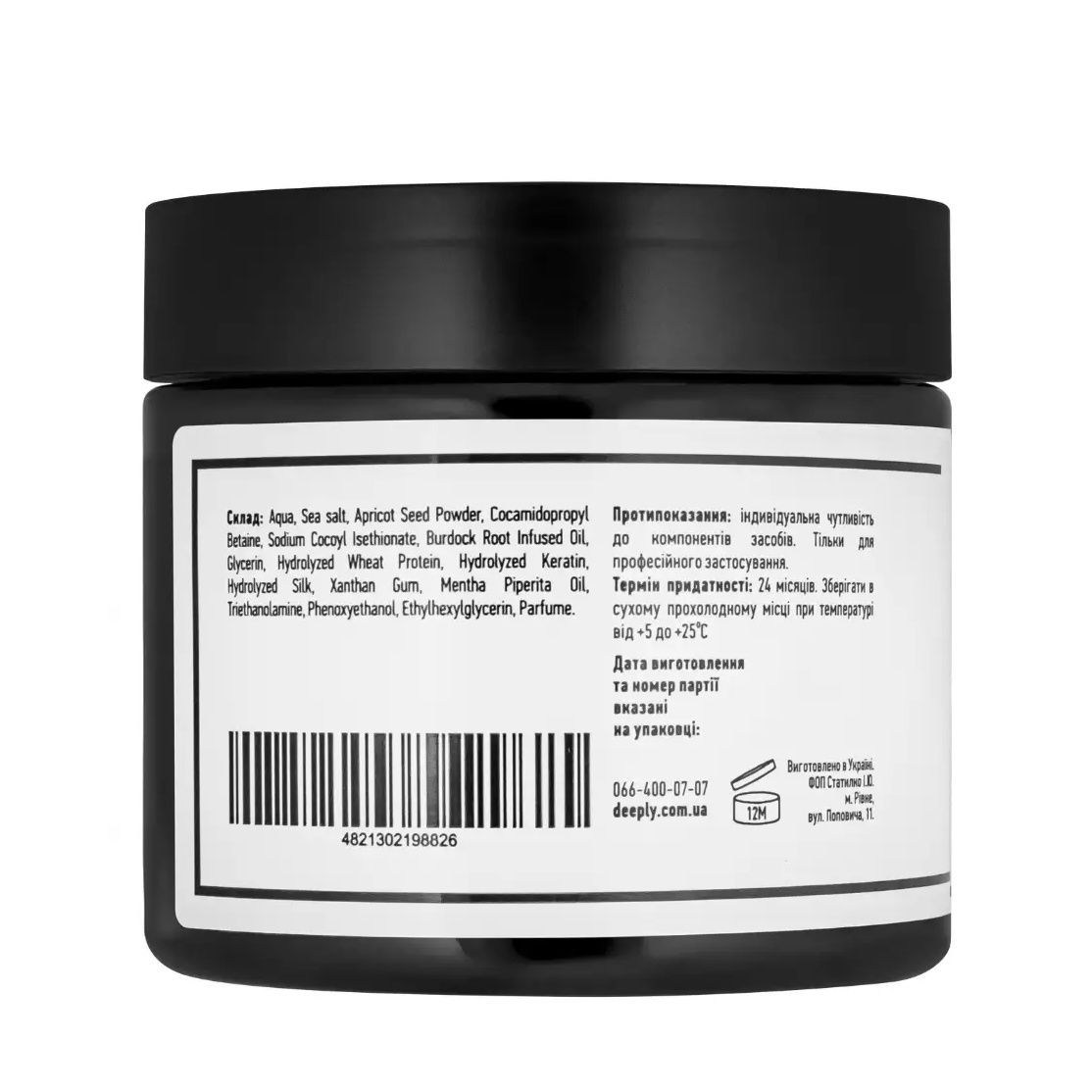 Deeply Scalp Scrub (Скраб для шкіри голови), 300 мл 4821302198826 фото