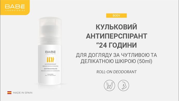 Кульковий дезодорант BABE Laboratorios (Deodorant 24 H), 50 мл 8436571631268 фото