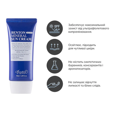 Benton Skin Fit Mineral Sun Cream SPF50 (Сонцезахисний крем на мінеральній основі), 50 мл 8809566991560 фото