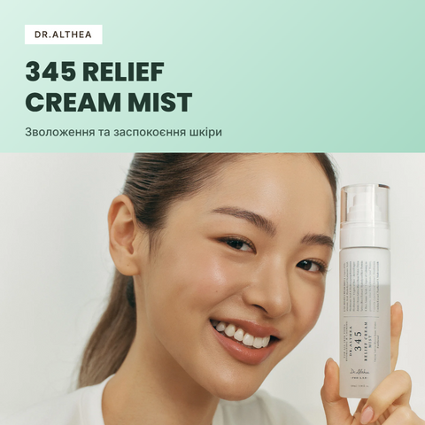 dr.althea-345-relief-cream-mist