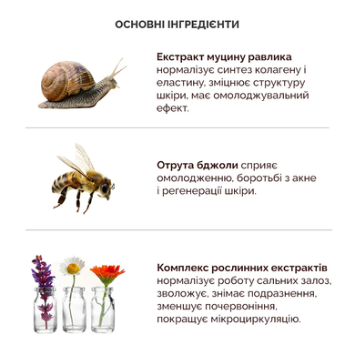 Benton Snail Bee High Content Steam Cream (Крем з муцином равлика і бджолиною отрутою), 50 г 8809540510176 фото