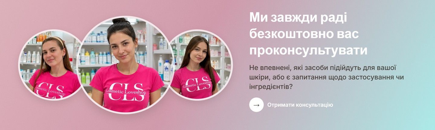 Банер про консультацію десктоп