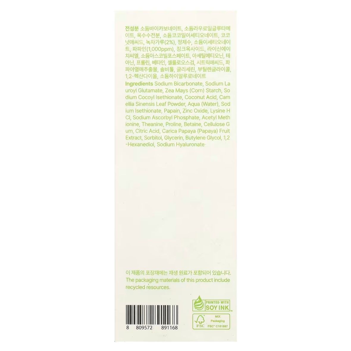 By Wishtrend Green Tea and Enzyme Powder Wash (Ензимна пудра для вмивання із зеленим чаєм), 110 г 8809572891168 фото
