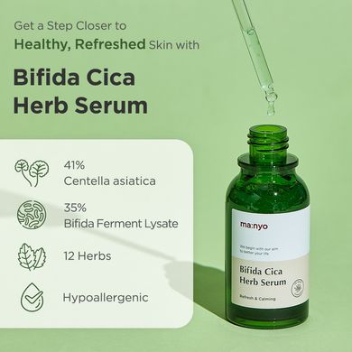 Manyo Bifida Cica Herb Serum (Сироватка заспокійлива з комплексом центелли та біфідобактеріями), 50 мл 8809730952007 фото