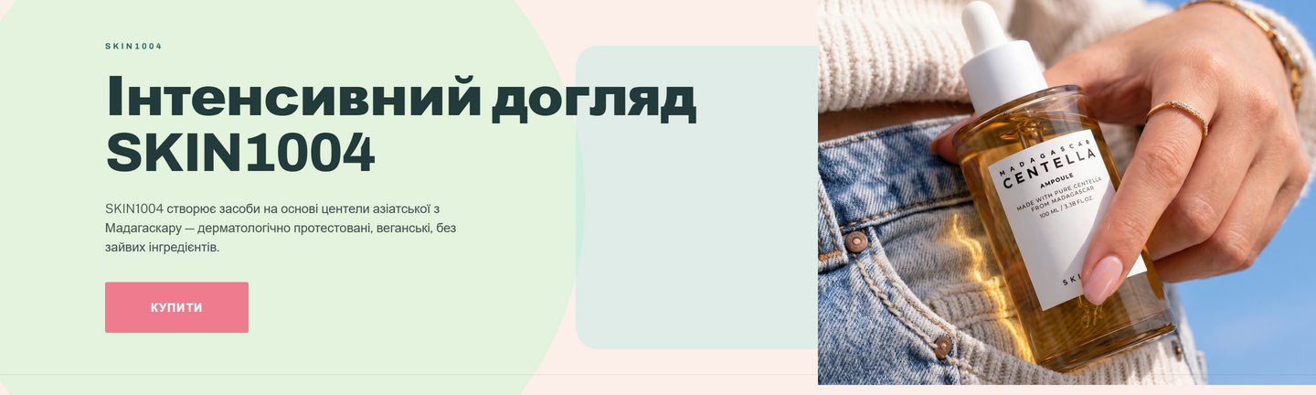 SKIN1004
