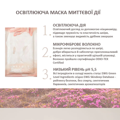 Needly Peony Jelly Mask (Освітлююча тканинна маска для обличчя), 33 мл 8809455421222 фото