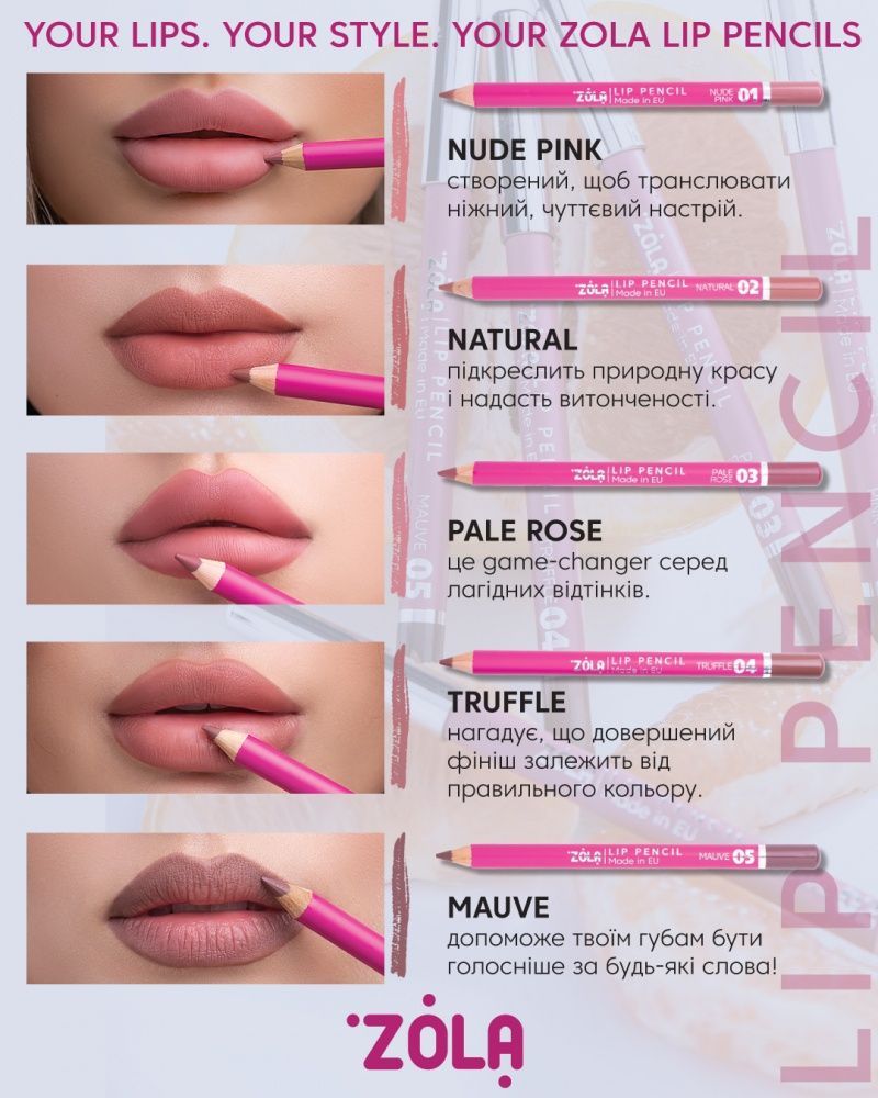 ZOLA Lip Pencil 01 Nude Pink (Олівець для губ), 1 шт 4820227161850 фото