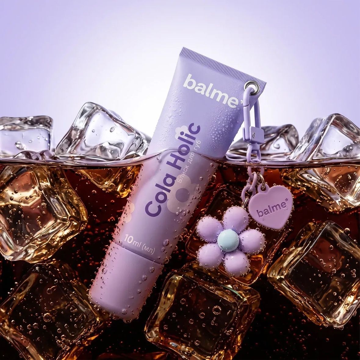 Balme Cola Holic Lip Gloss (Блиск для губ), 10 мл 4823109414860 фото