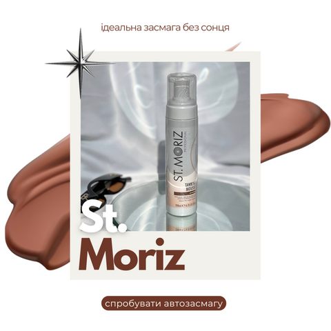 Нижній банер St Moriz квадрат