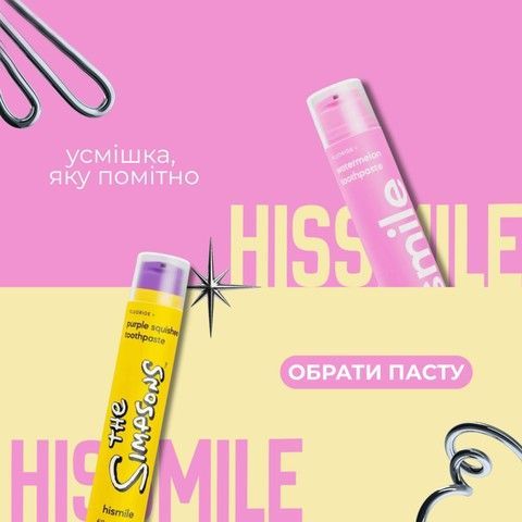 Нижній банер Hissmile квадрат