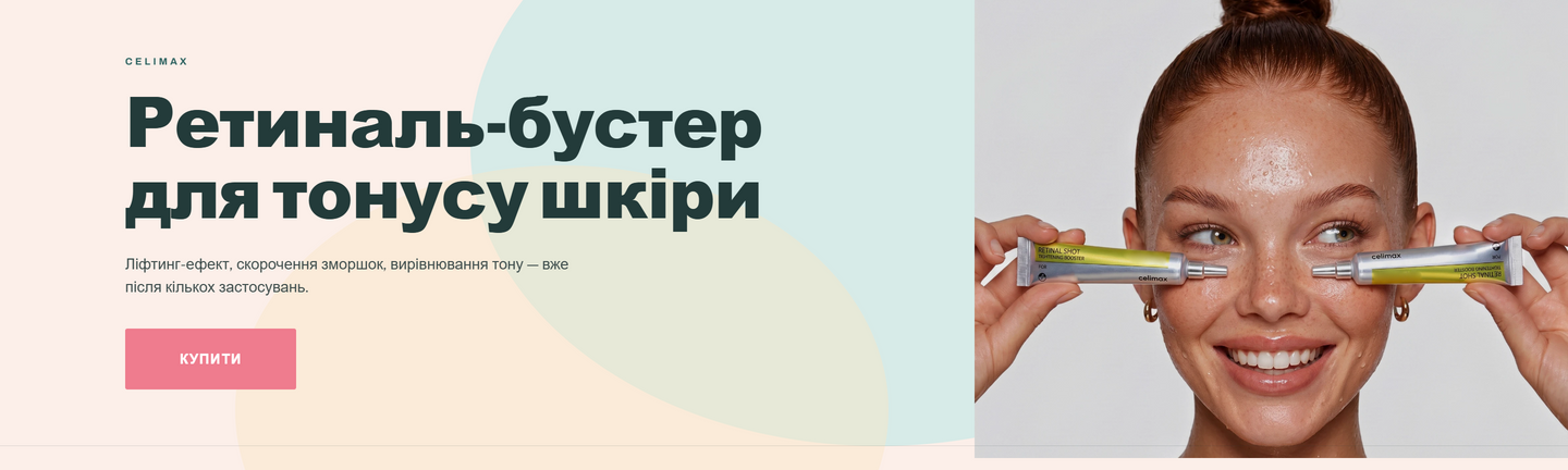 Celimax