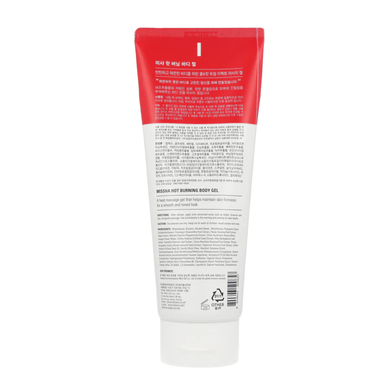 Missha Hot Burning Perfect Body Gel (Антицелюлітний коректуючи гель для тіла), 200 мл 8809643509657 фото