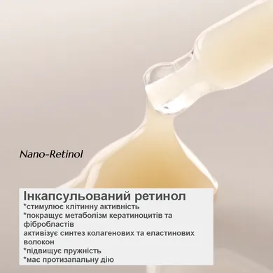 Нічна сироватка з ретинолом та колагеном Doctors (Retin-A Ampoule), 30 мл 8809186778787 фото