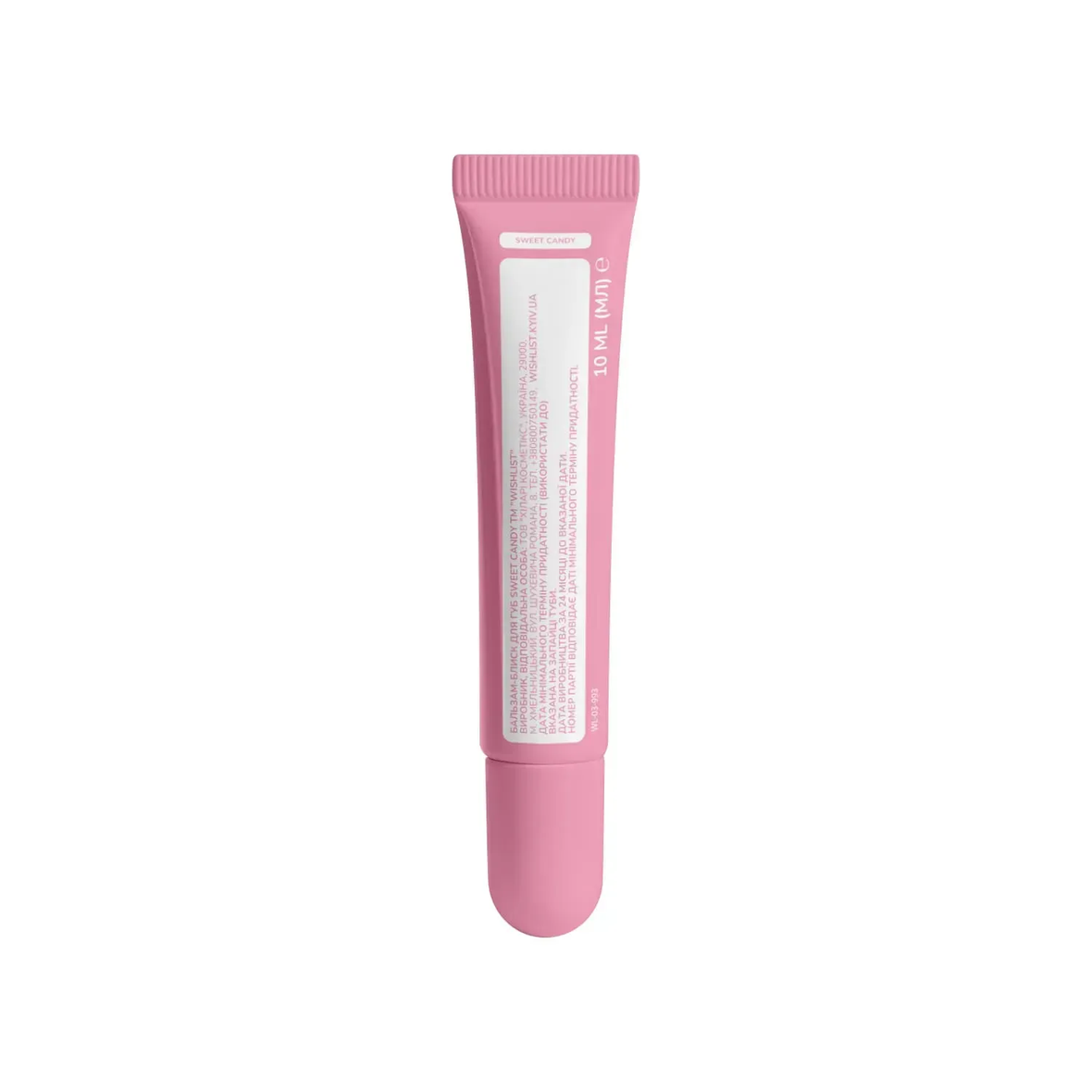 Wishlist Sweet Candy Lip Gloss Balm (Бальзам-блиск для губ + іграшка-брелок), 10 мл 4823116603097 фото