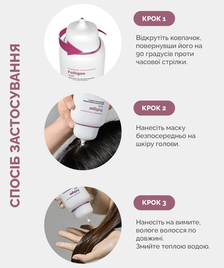 Dr.FORHAIR Folligen Silk Treatment (Відновлююча маска - кондиціонер для пошкодженого волосся), 50 мл 8809485532875 фото